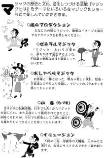 渚晴彦：平成２２年度「子どものための優れた舞台芸術体験事業」リハーサル始まる！