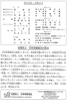 渚晴彦：平成２２年度「子どものための優れた舞台芸術体験事業」リハーサル始まる！