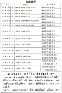 渚晴彦ブログ：子供のための優れた舞台芸術体験事業始まる。