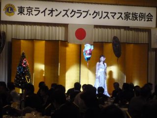 東京ライオンズクラブ クリスマス家族例会 帝国ホテル光の間にて