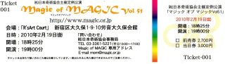 渚晴彦出演： Magic of MAGIC VOL.51（MOM/マジックオブマジック） 2月19日（金）