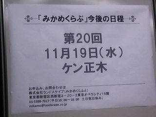 渚晴彦ブログ：月食の日、プチ☆レディ＆藤原邦恭ライブとレクチャーを見にいきました。