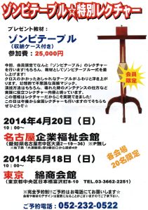 第１２回 みかめくらぶ定例会