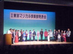 2014・第２回｛東京マジカル倶楽部｝発表会　北とぴあ