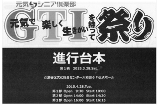 桜ヶ丘の桜-元気シニア倶楽部-GTI祭り-シニアの日４月２８日（火）