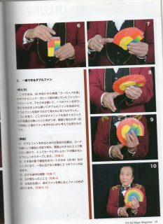 "The original of haruhiko nagisa Fan card technique 渚晴彦のオリジナルファンカードテクニック" Pri・Ala Magic MAGAZINE No.16 July 2015