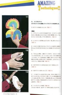 "The original of haruhiko nagisa Fan card technique 渚晴彦のオリジナルファンカードテクニック" Pri・Ala Magic MAGAZINE No.16 July 2015