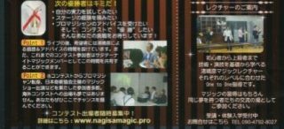 サタデー・ナイト・マジック -LIVE-Vol.21 ゲストマジシャン一太郎【渚晴彦ブログ / Haruhiko Nagisa's Blog】