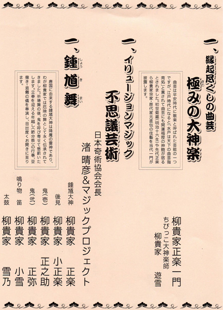 渚晴彦ブログ：「水戸市、秋の芸術祭」に出演しました。