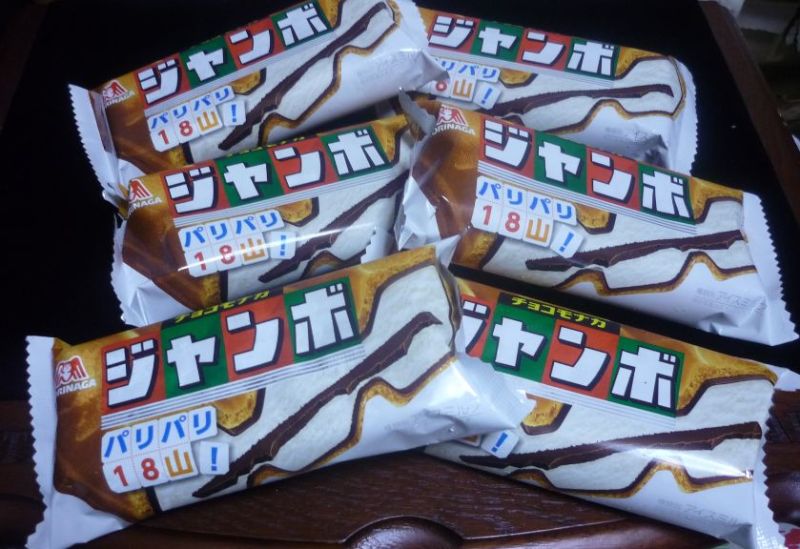 渚晴彦ブログ：チョコモナカ「ジャンボ」パリパリ１８山問題の正解は？